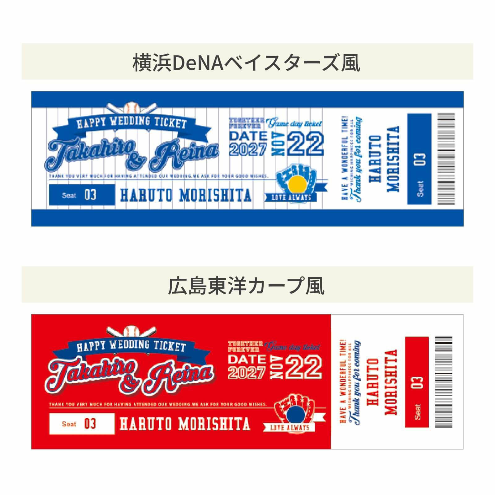横浜DeNAベイスターズ風、広島東洋カープ風