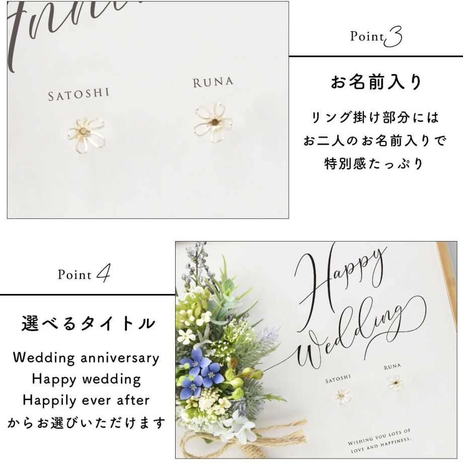 結婚祝いのプレゼントブーケ付き結婚指輪掛けボードが喜ばれるポイント