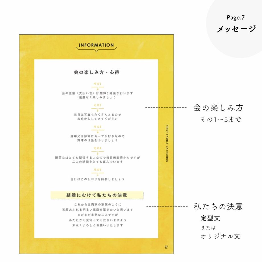 顔合わせ会の会を楽しみ方・心得と結婚に向けた二人の決意メッセージ