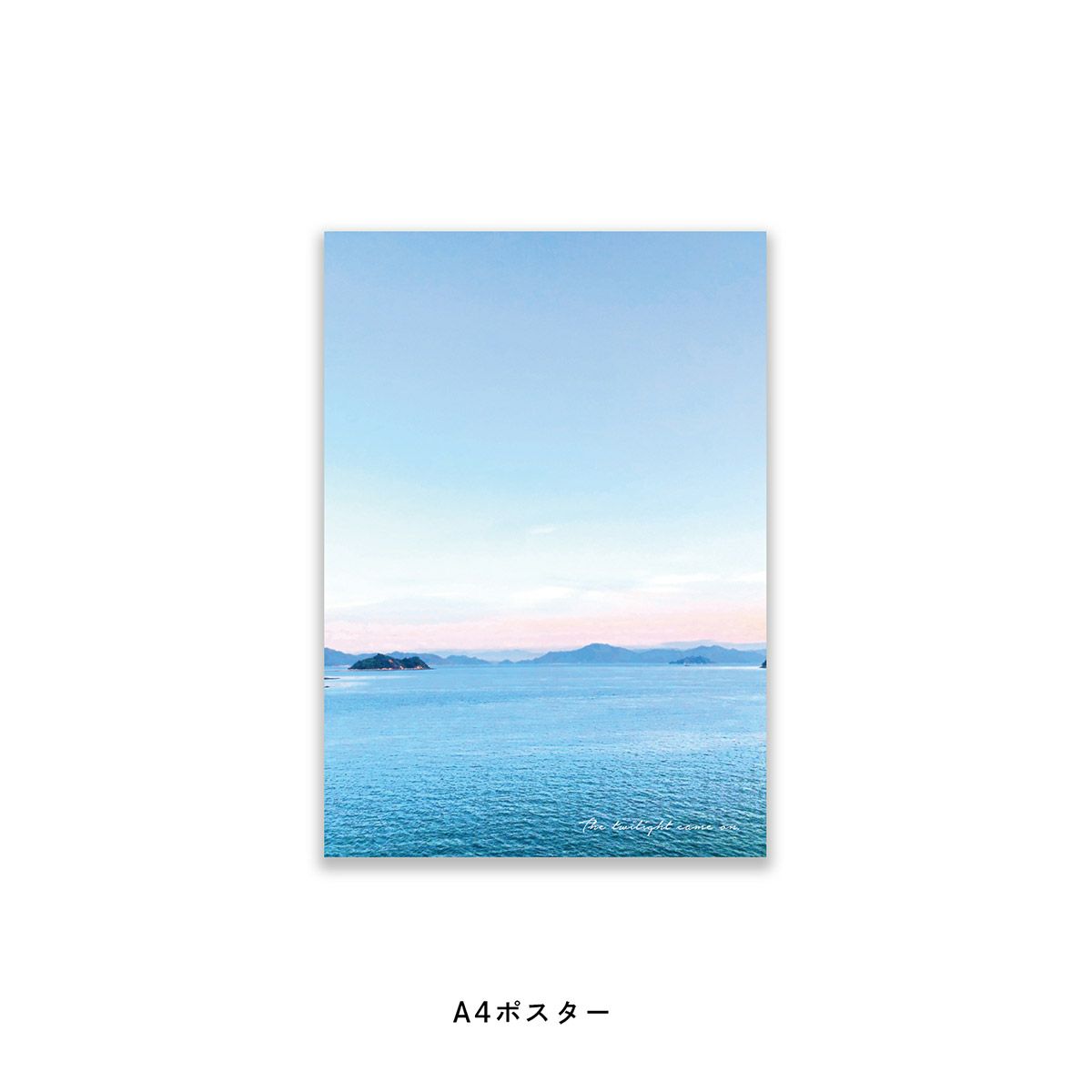 瀬戸内海の穏やかな海と夕日の写真ポスターA4サイズ（ポスターのみ）