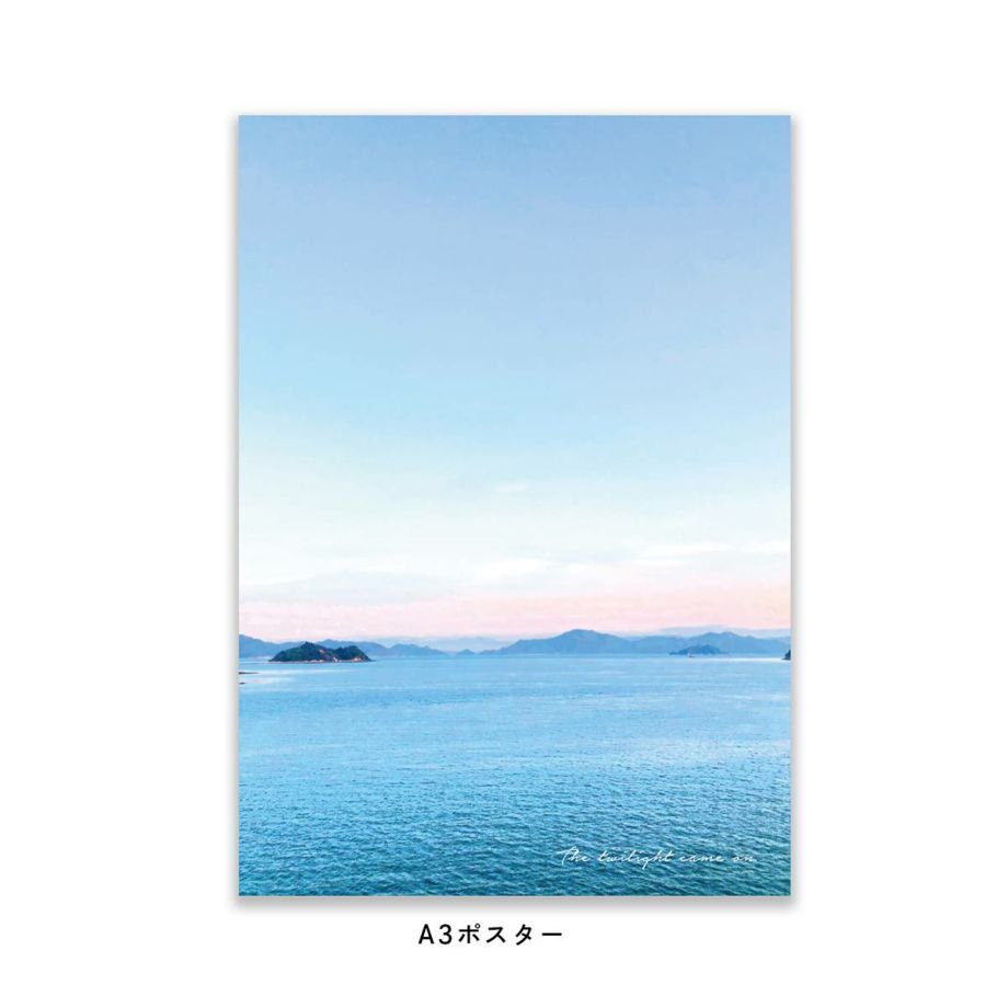 瀬戸内海の穏やかな海と夕日の写真ポスターA3サイズ（ポスターのみ）