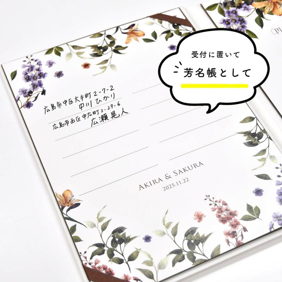 結婚証明書の署名欄を芳名帳として使用するアイデア