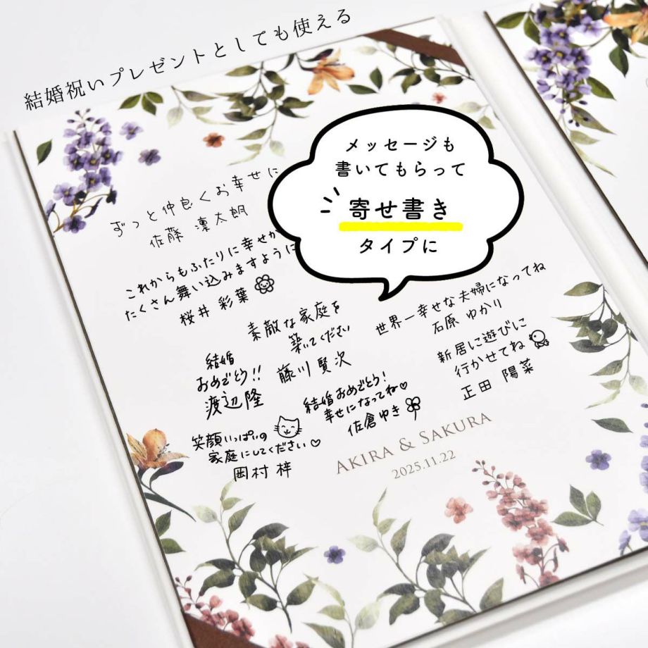 寄せ書きメッセージで結婚祝いプレゼントにも使える結婚証明書