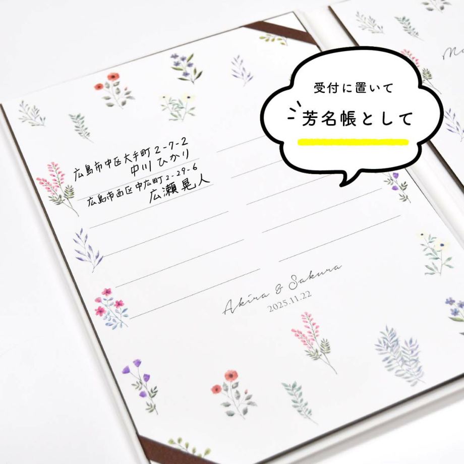 結婚証明書の署名欄を芳名帳として使用するアイデア