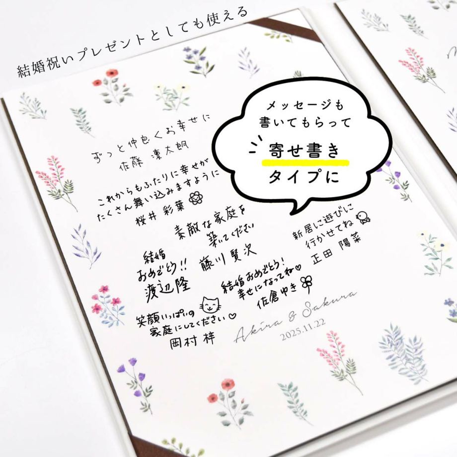 寄せ書きメッセージで結婚祝いプレゼントにも使える結婚証明書