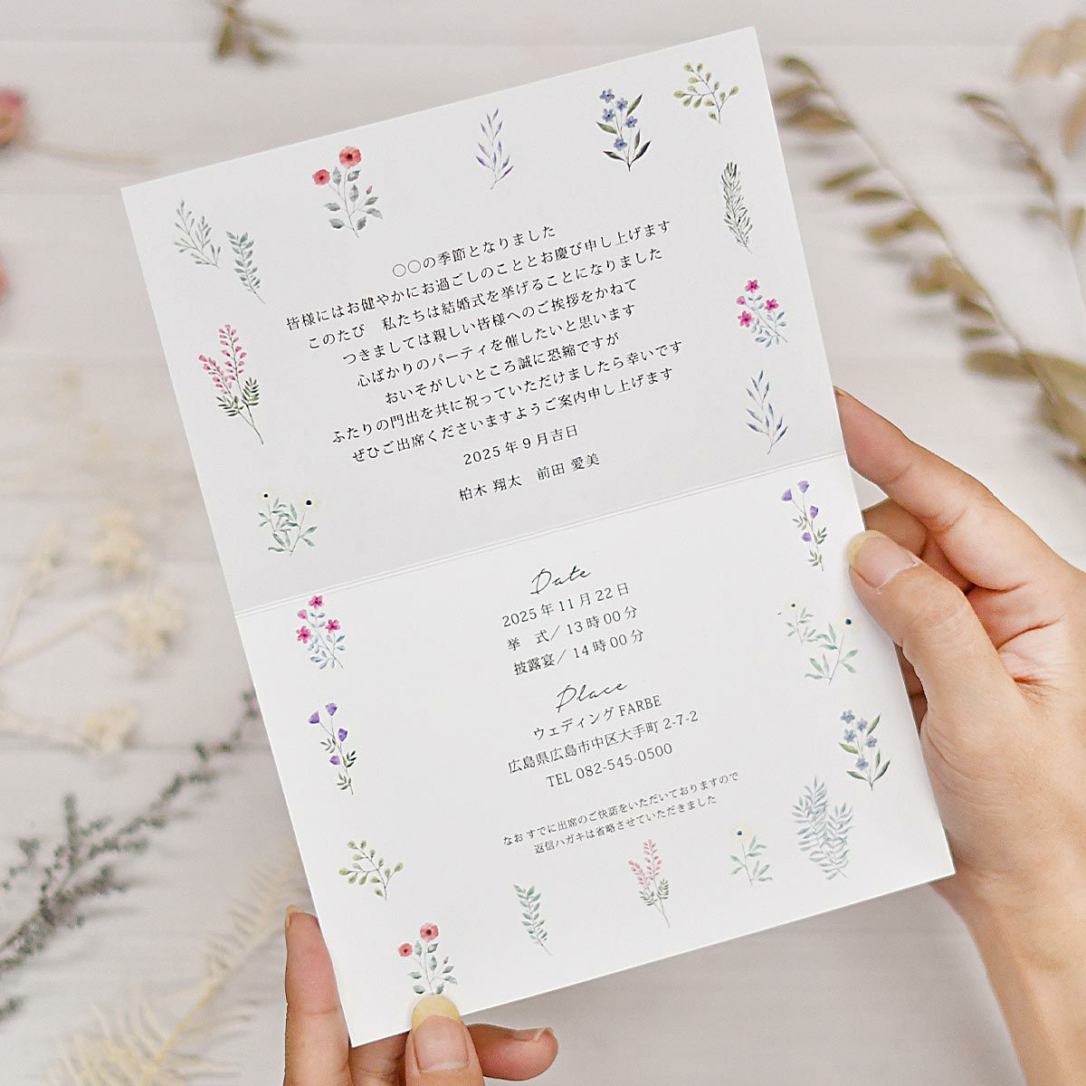 上質紙に両面印刷した少人数婚専用のおしゃれな招待状