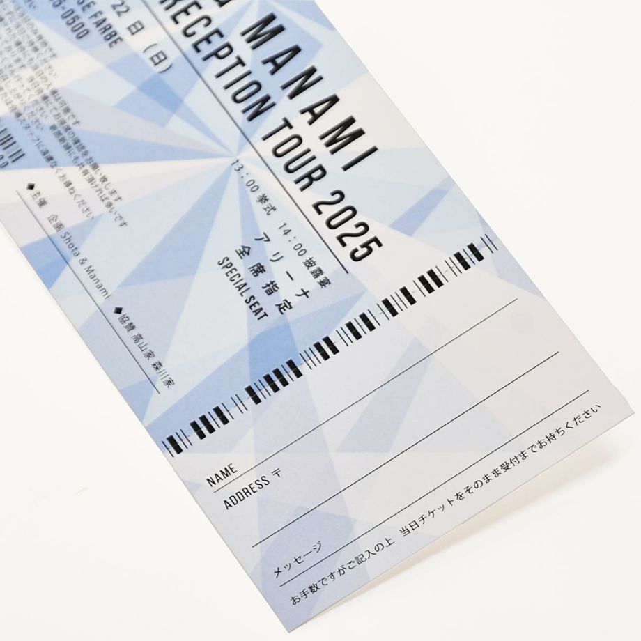 コンサートチケット風招待状の半券部分はゲストカード