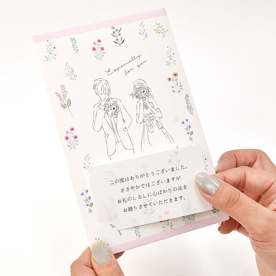 おしゃれな線画ポケットサイズのデザイン1000円カタログギフト
