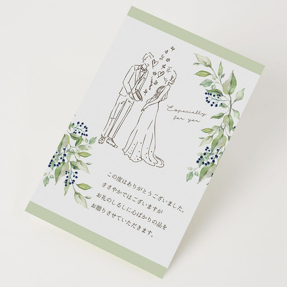 おしゃれな線画イラストで新郎新婦をデザインした結婚式用のカタログギフト