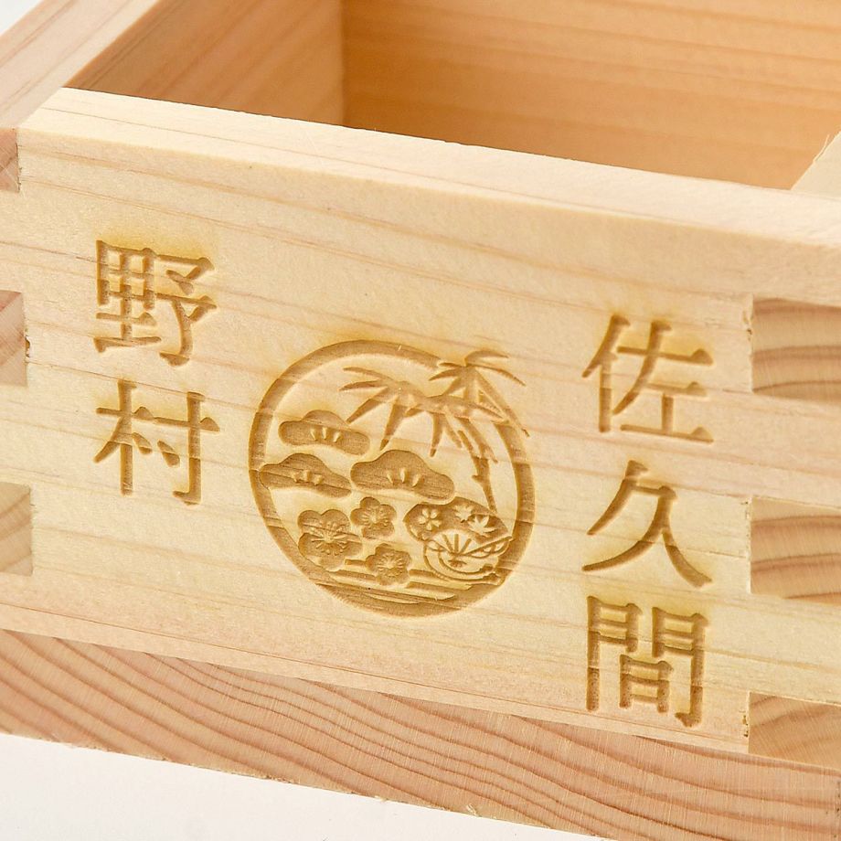 檜の枡にレーザー刻印で名入れする和風デザインの顔合わせ会記念品