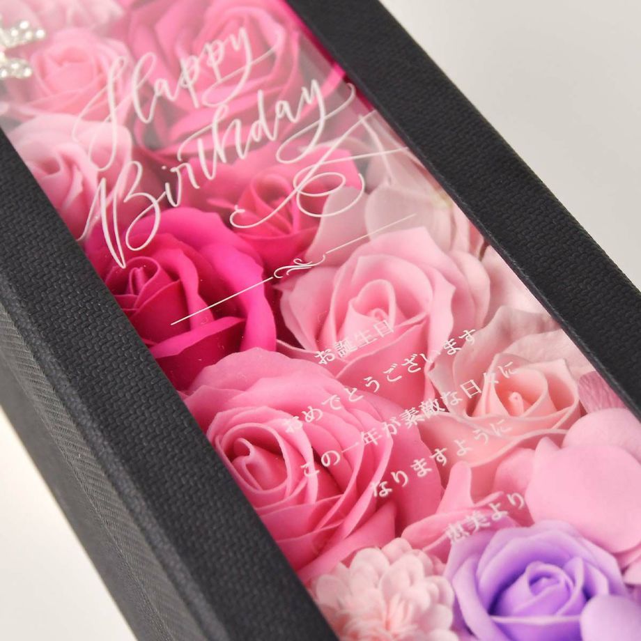ボックスの蓋部分には華やかなお花が見えるように、透明フィルムにメッセージをお入れします