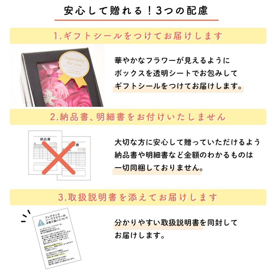 贈り物に安心してプレゼントできる3つの配慮