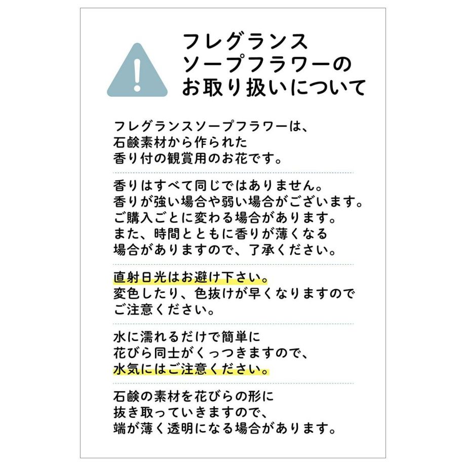 ソープフラワーギフトには取扱説明書付き