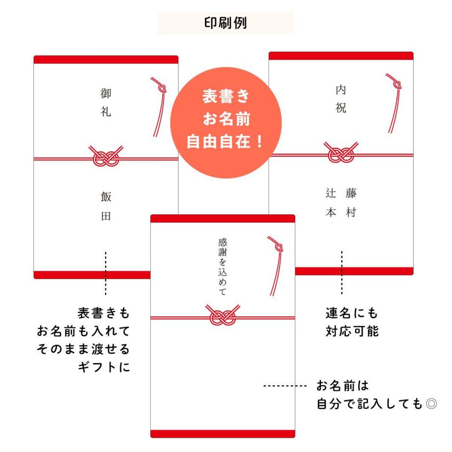 選べる表書きと名入れ対応できるカタログギフト