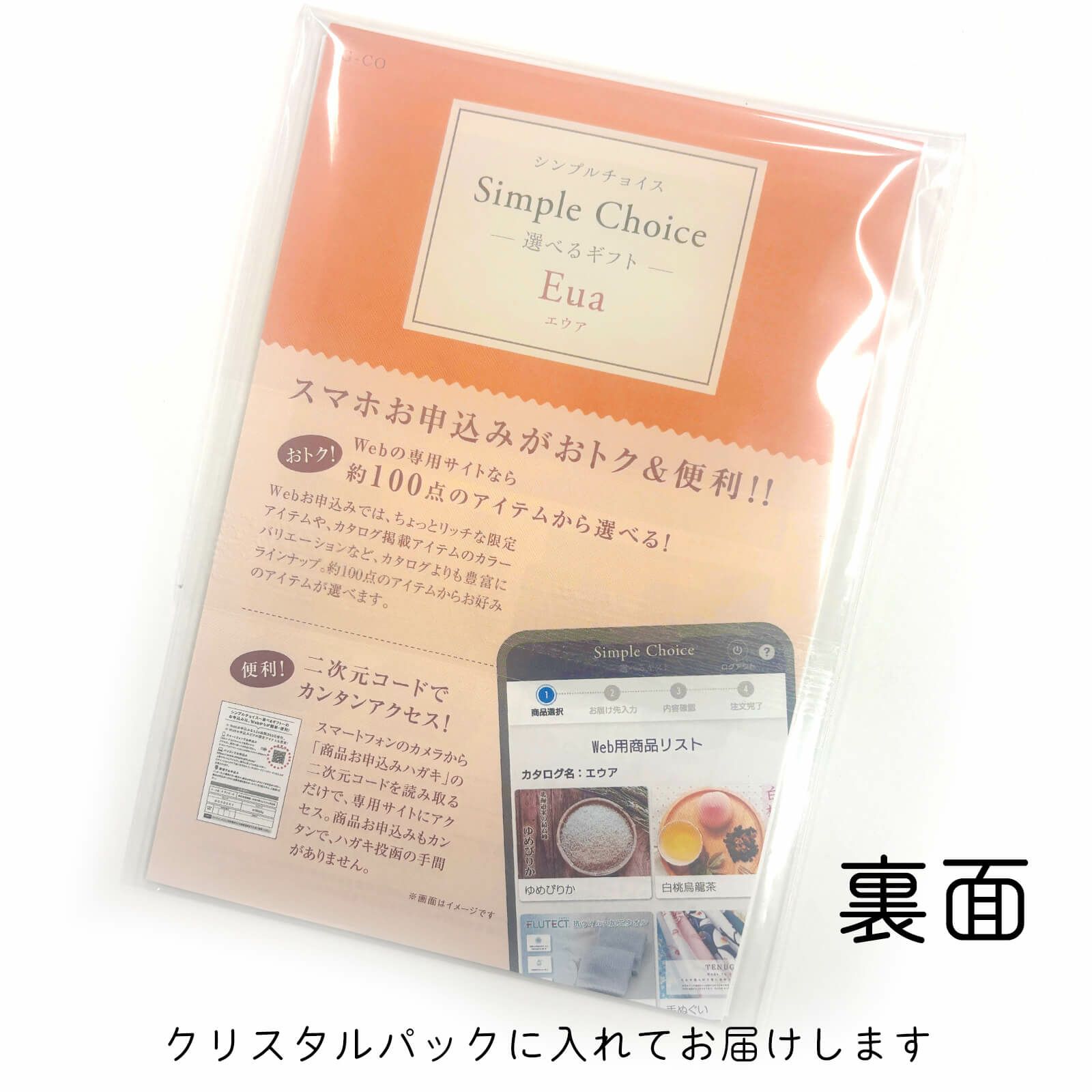 裏面