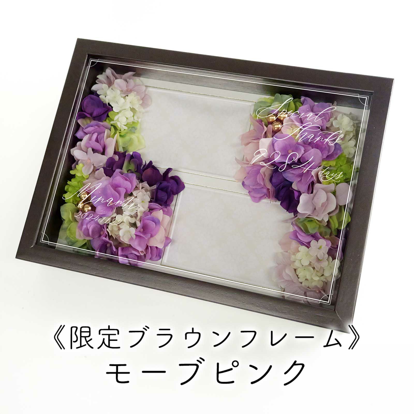 ブラウンフレームモーブピンク