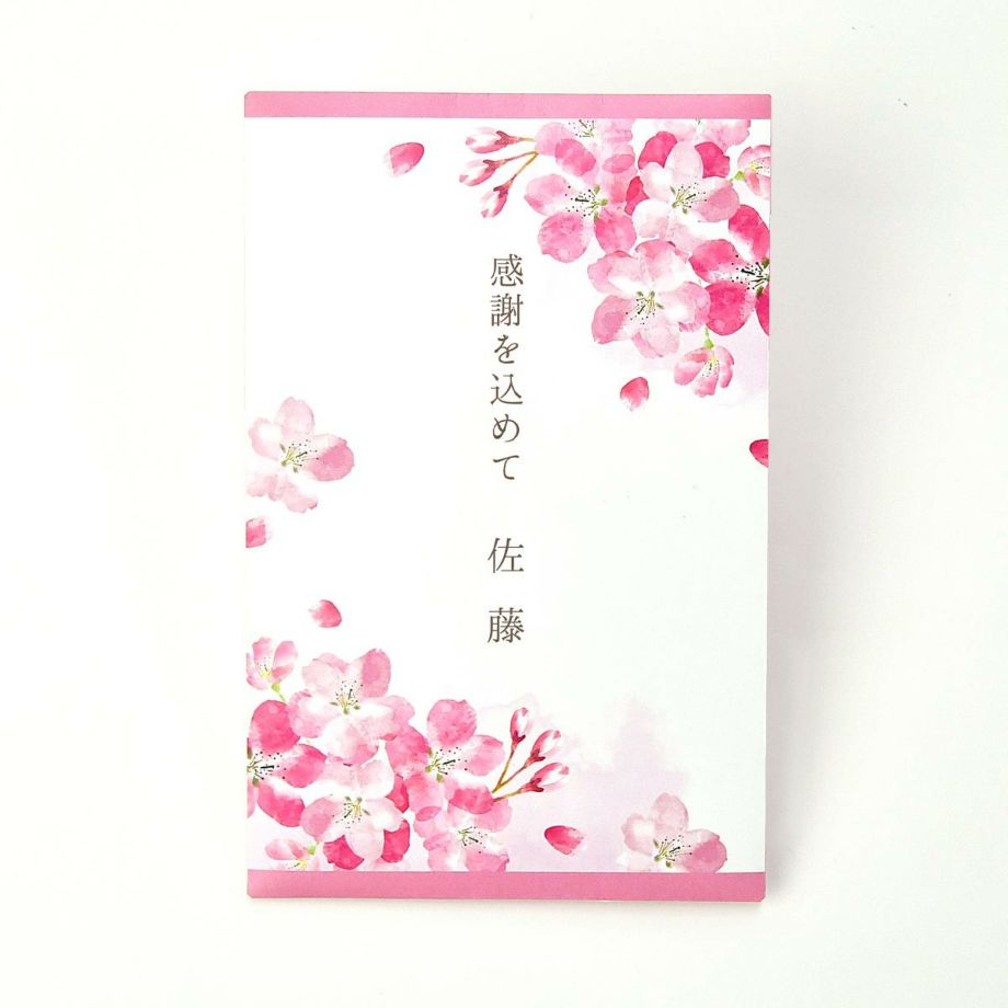 おしゃれな桜のデザインのパッケージのカタログギフト