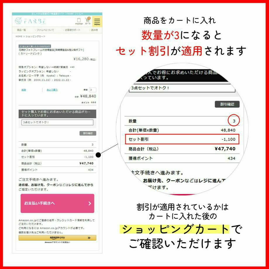 3点同時購入で合計金額より1000円OFFはショッピングカートでご確認いただけます