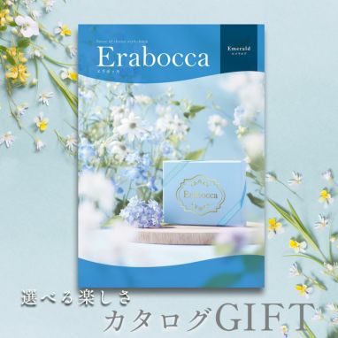 カタログギフト エラボッカ【5800円コース】エメラルド【別配送C】