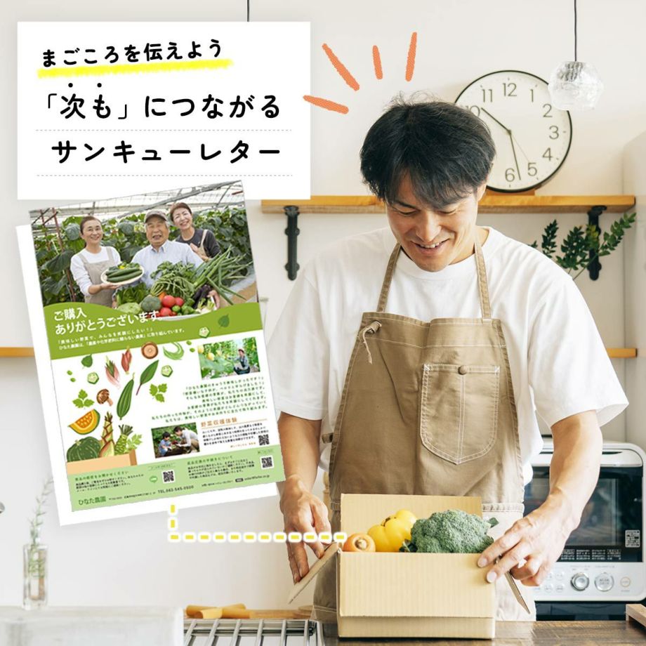 通販ECサイトの商品と一緒にお届けするサンキューレター