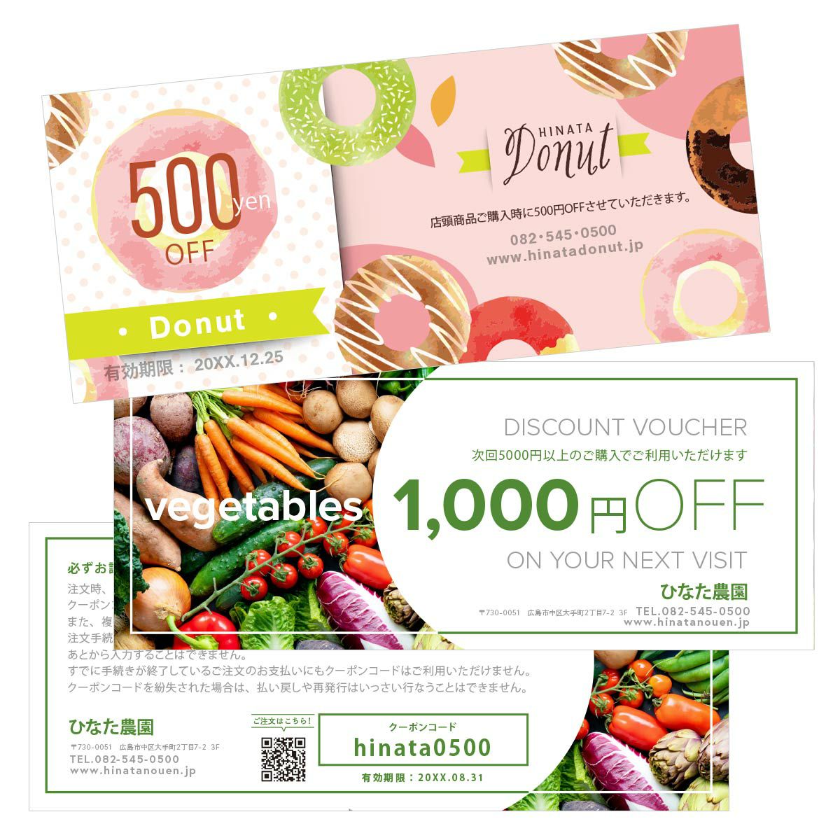 通販サイトの同梱ツール、クーポン・紹介チケット