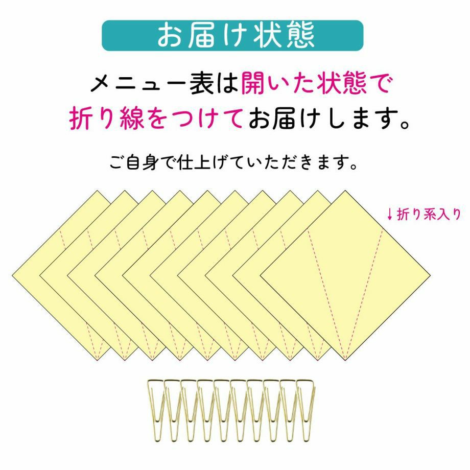 席札メニュー表のオリジナル対応も承ります