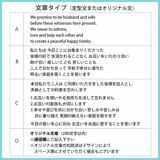 結婚証明書の誓いの言葉文例