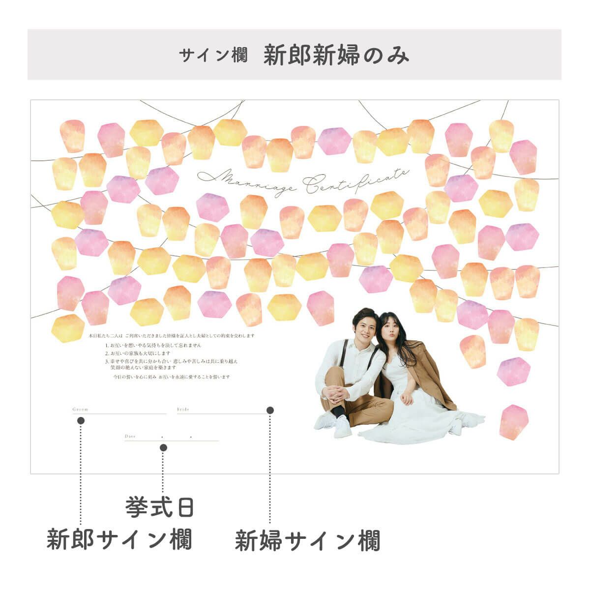 スタイルに合わせて選べる結婚証明書新郎新婦のみのサイン欄