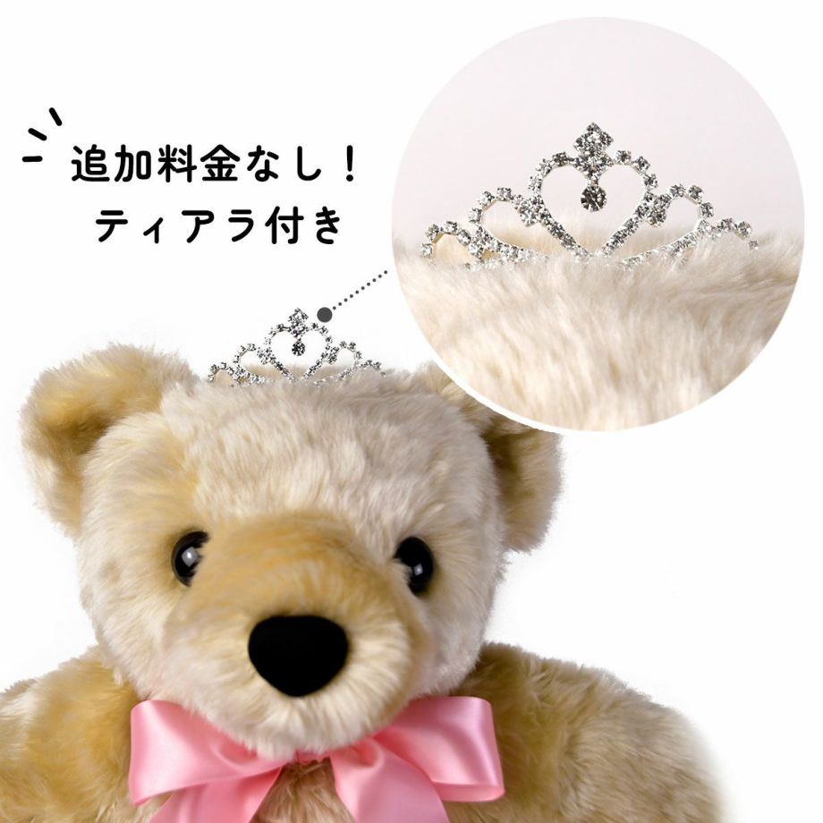 生まれた時の体重で作る【ベア・ぬいぐるみデザインカタログ