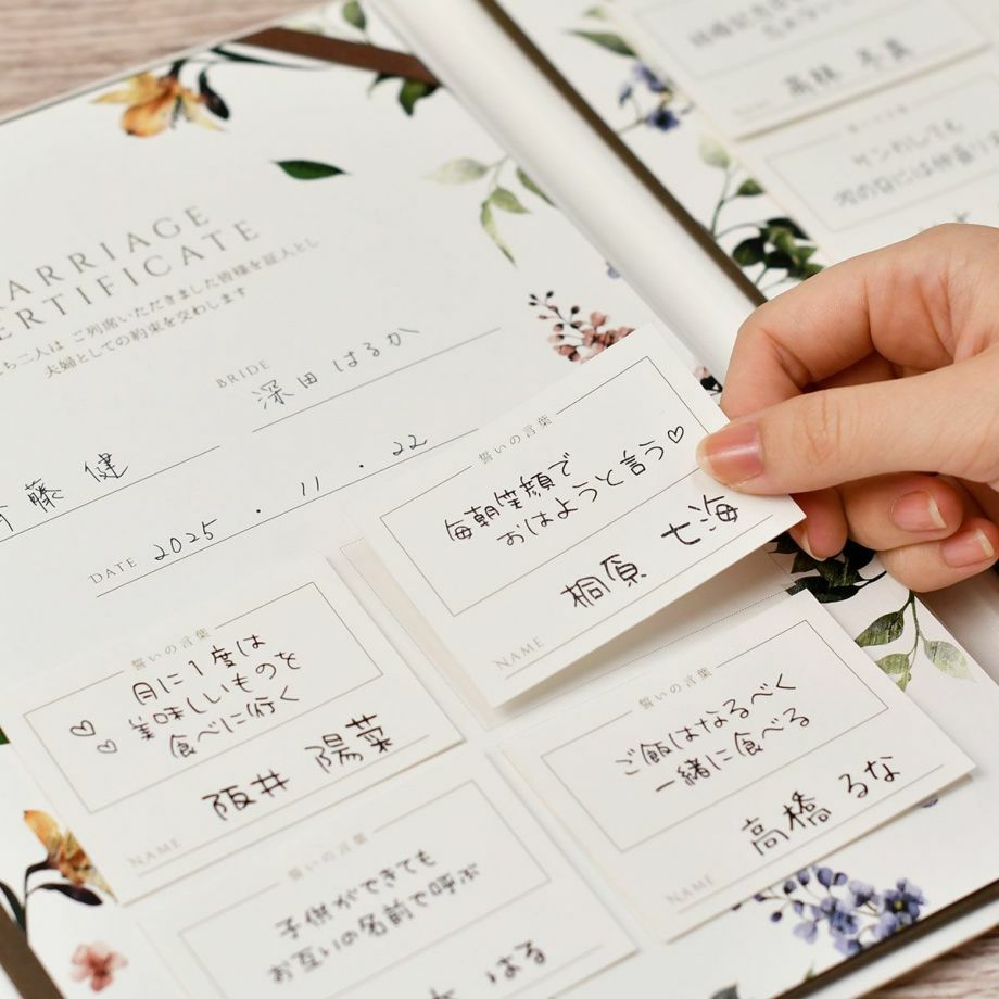 ゲストリクエストカード付結婚証明書 ＜ナチュレ＞60名様分 ｜結婚式アイテムの通販｜ファルベ《公式》