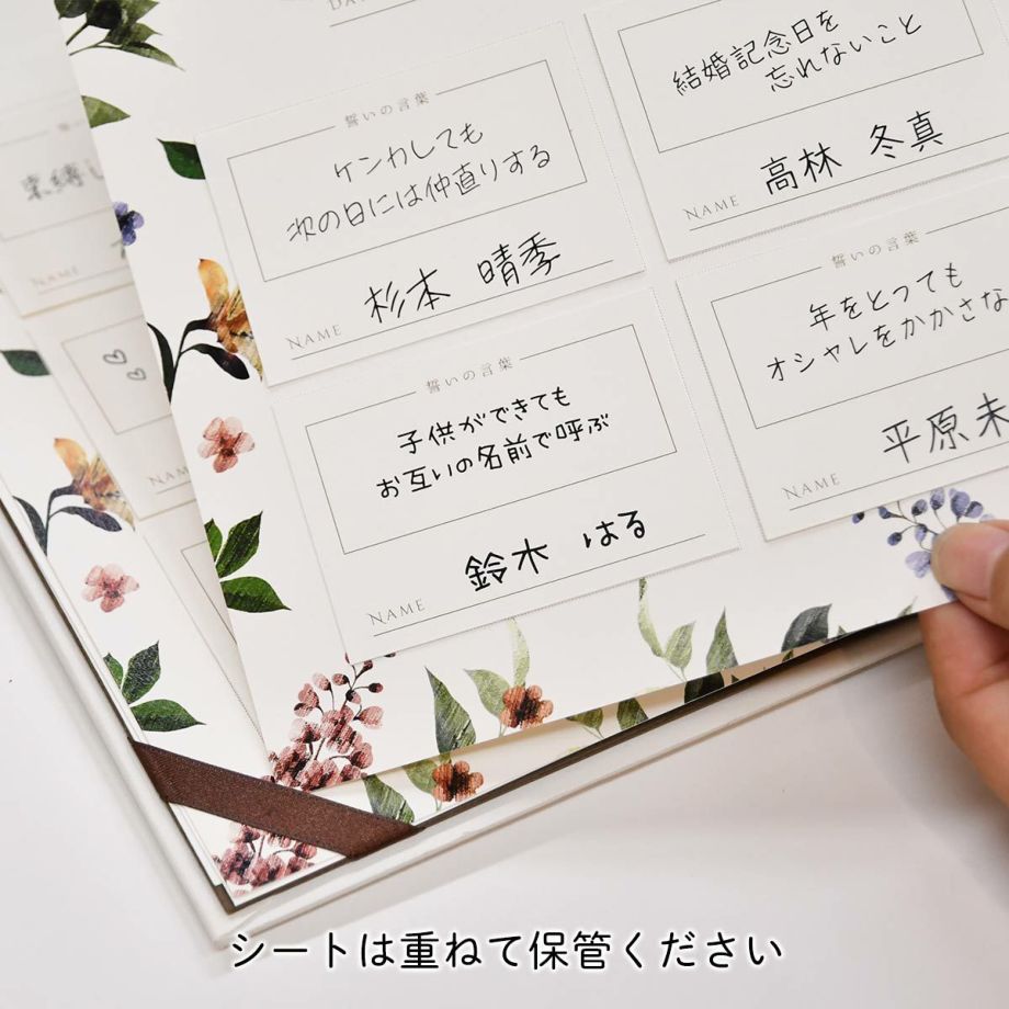 ゲストリクエストカード付結婚証明書 ＜ナチュレ＞60名様分 ｜結婚式アイテムの通販｜ファルベ《公式》