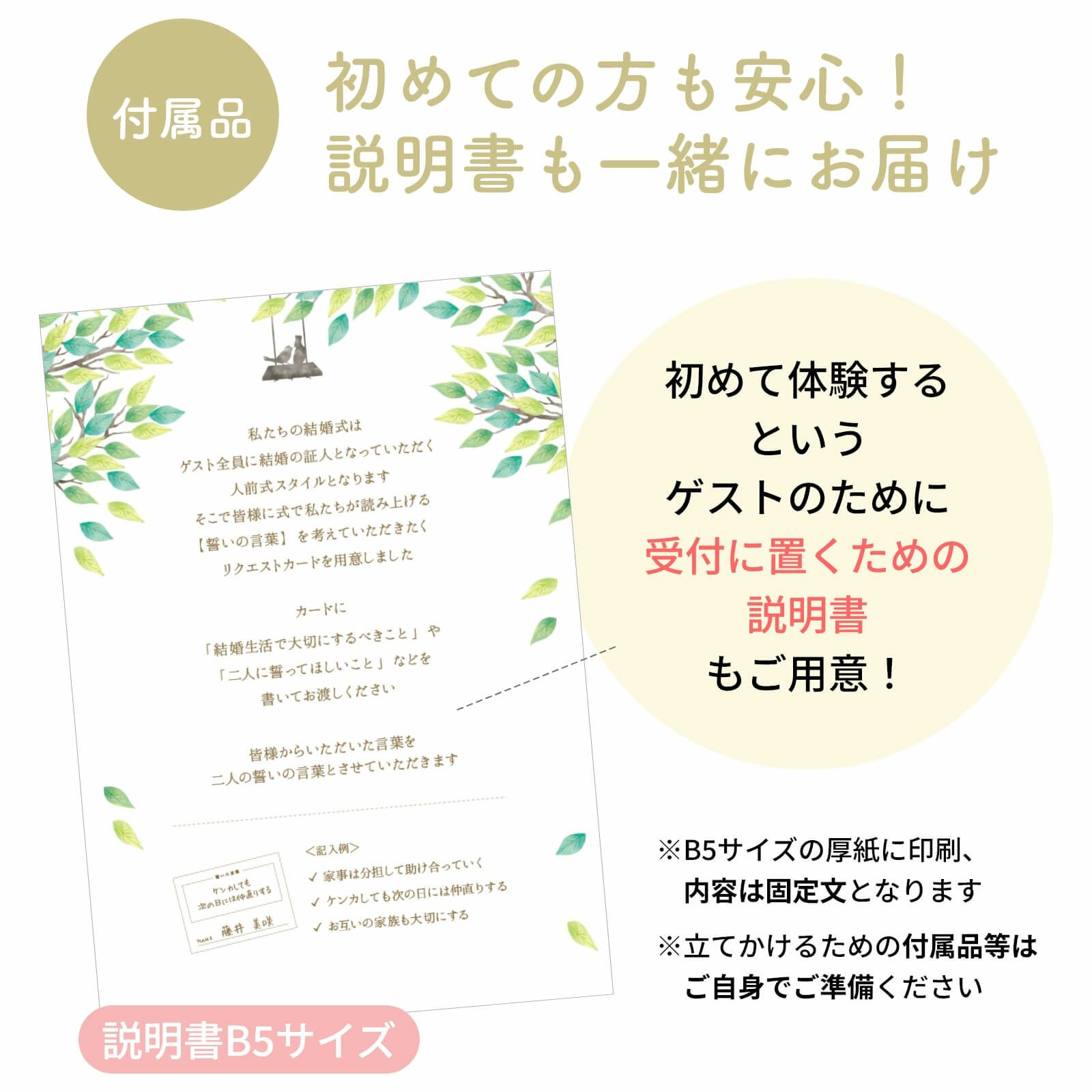 初めての方も安心！説明書も一緒にお届け