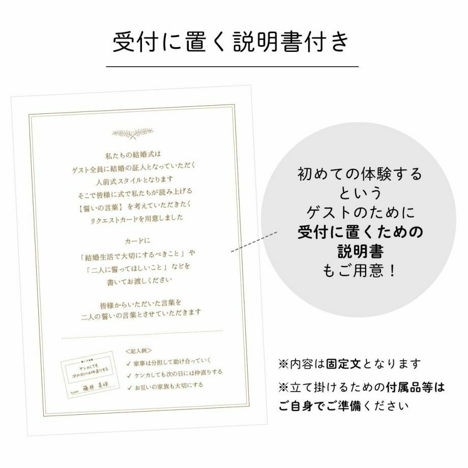 受付に置くための説明書もご用意