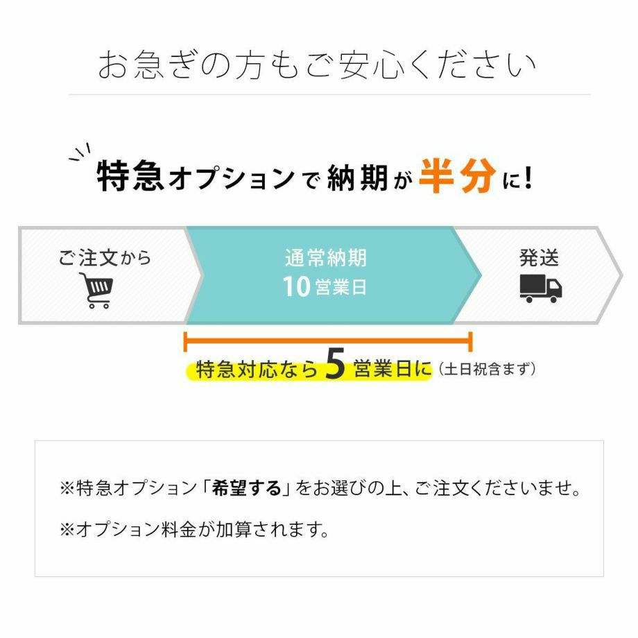 ウェルカムボードお急ぎの場合は特急オプションでクイック対応も可能