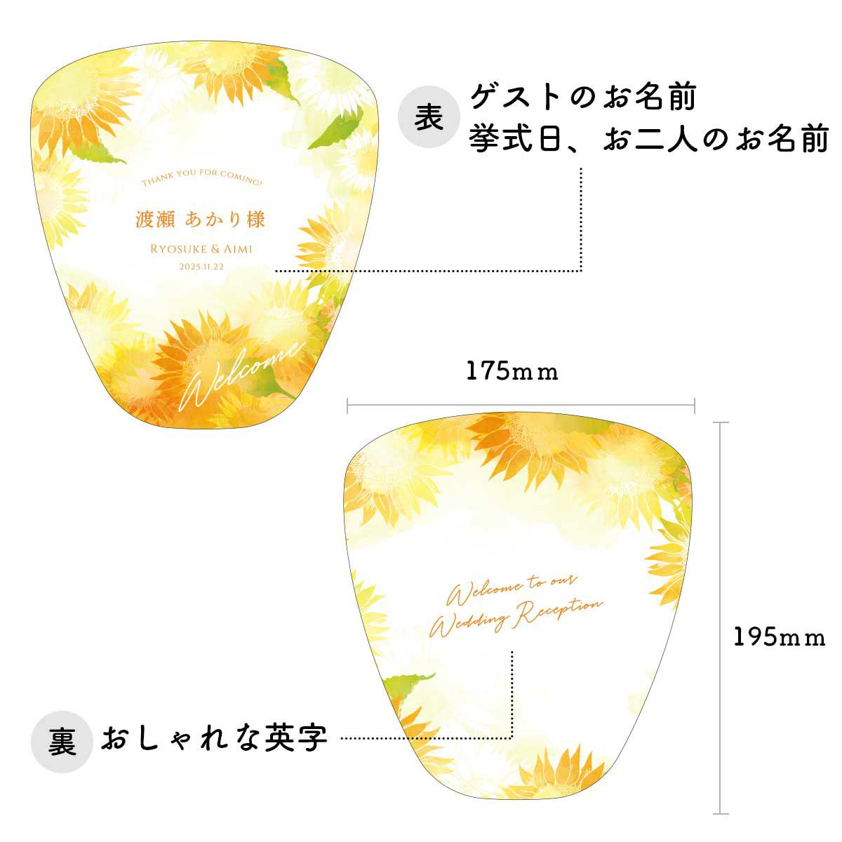 名入れできるオーバル型席札うちわ