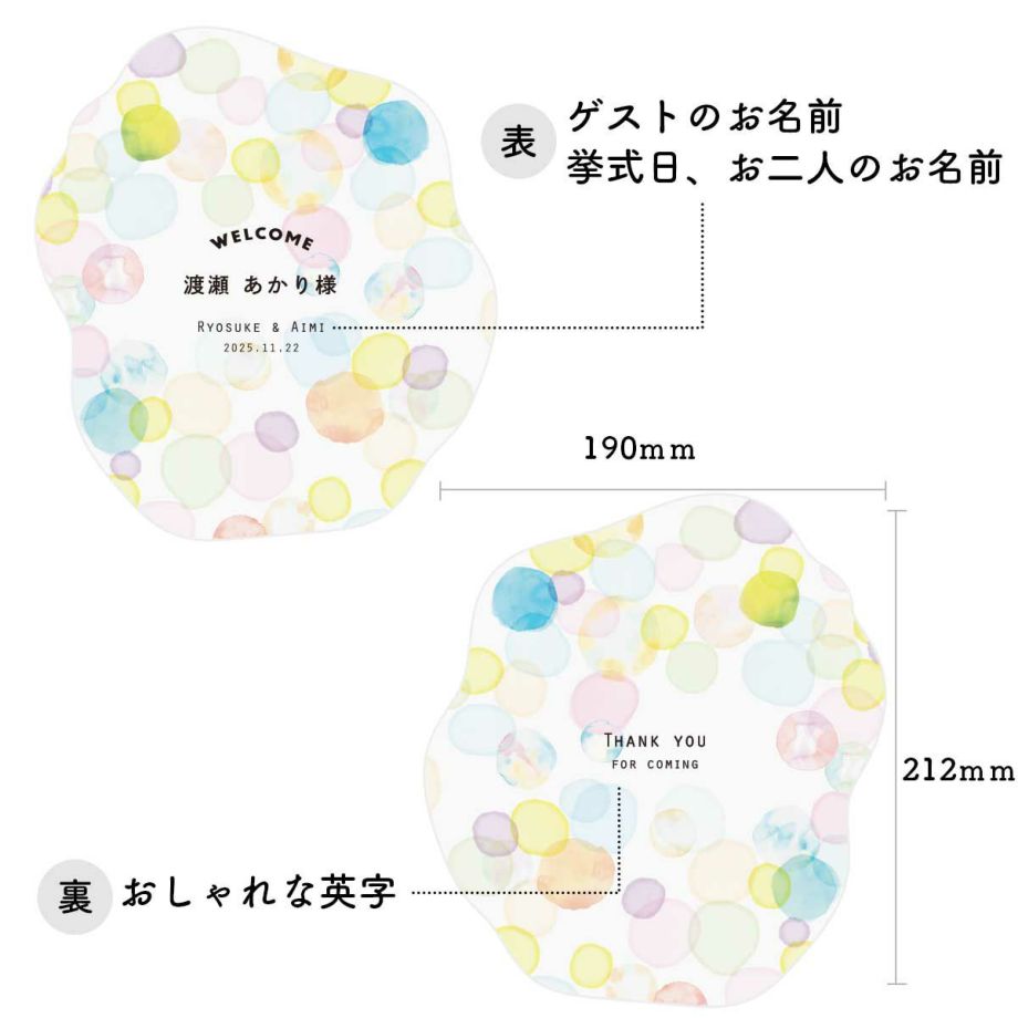 名入れできるウェーブ型席札うちわ