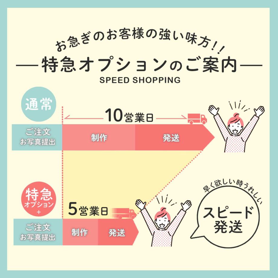 お急ぎのお客様の強い味方ベビーオルゴールは特急対応も可能