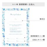 サイン欄新郎新婦＋立会人