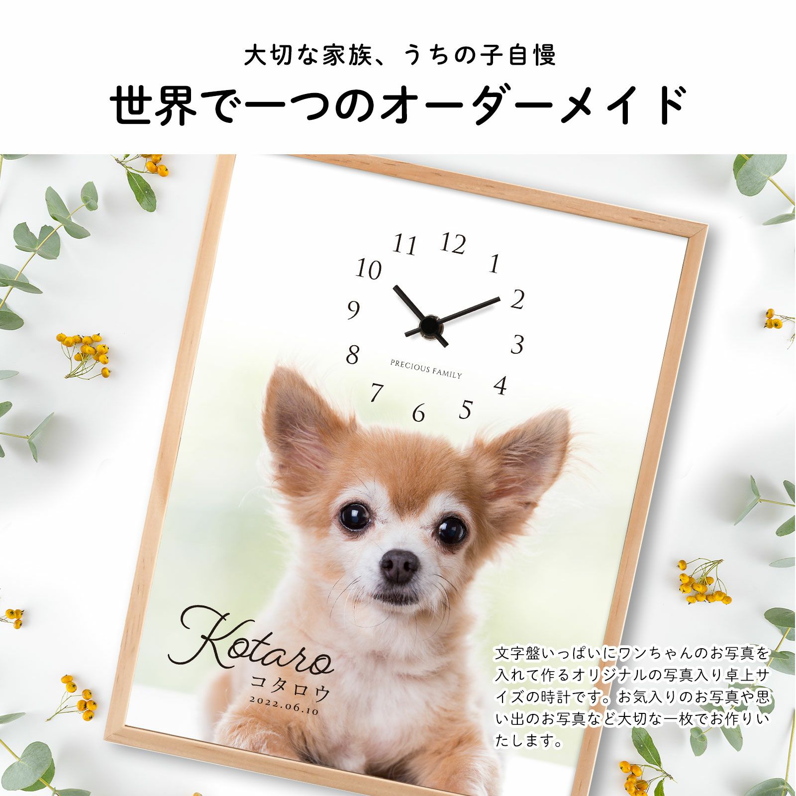 世界で一つのオーダーメイド時計