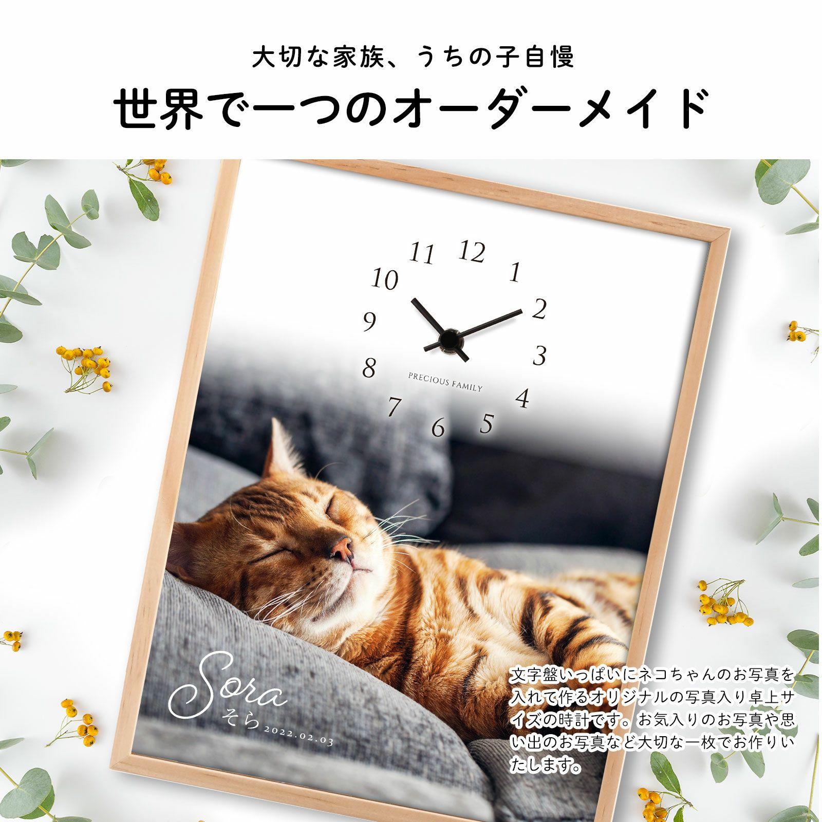 世界で一つのオーダーメイド時計