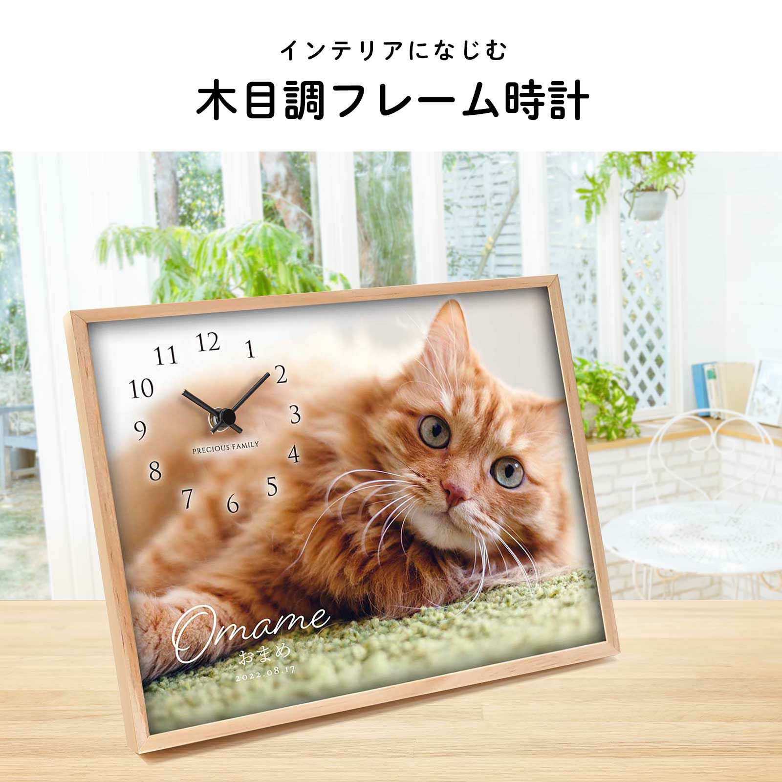 インテリアになじむウッド調フレーム時計