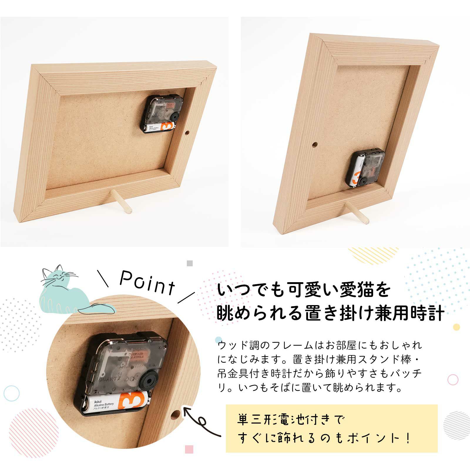 いつでも可愛い愛猫を眺められる自立式時計