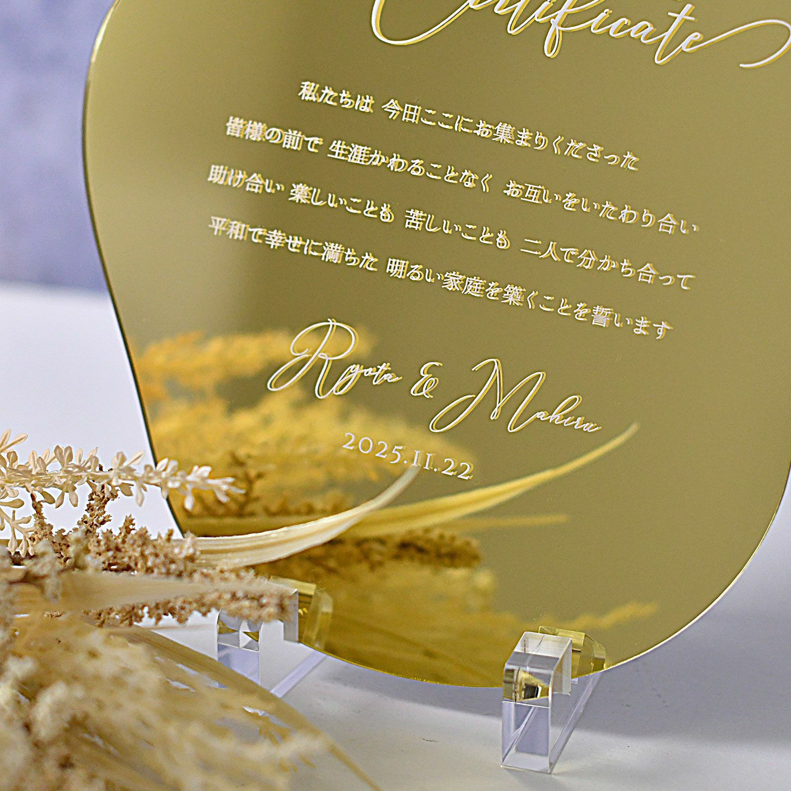 二人が誓約する特別なシーンに相応しいアクリルミラータイプの結婚証明書