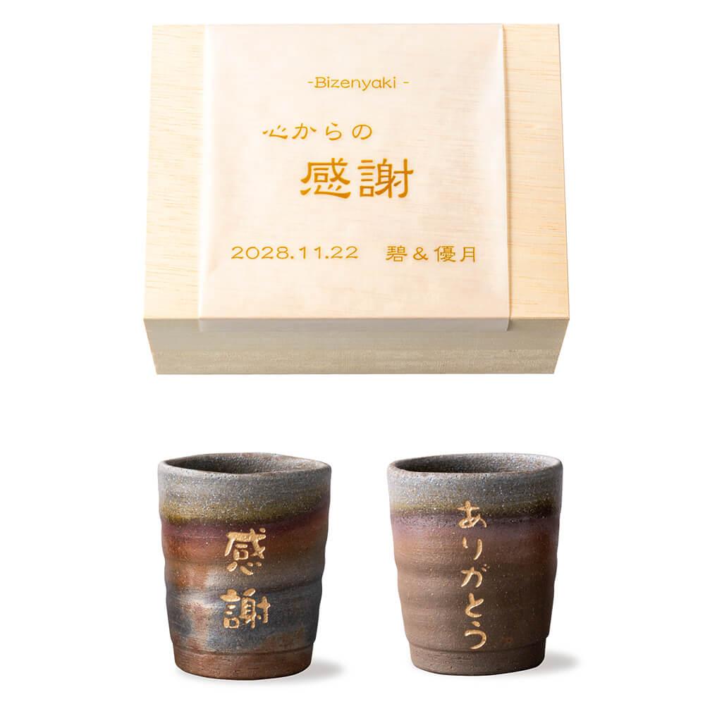 金色の名入れを施した特別な贈り物