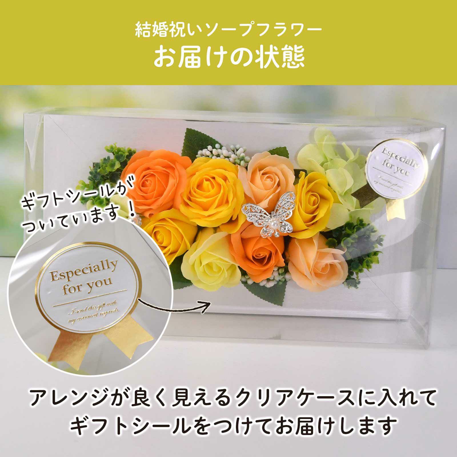 アレンジが良く見えるクリアケースにギフトシールをつけてお届けするソープフラワーギフト