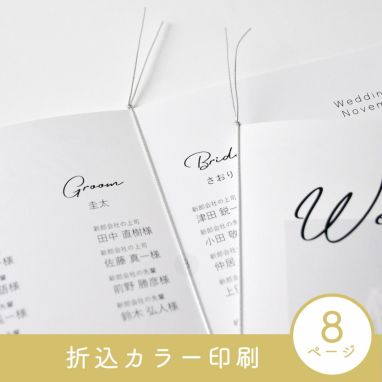 手作り材料］ゴム紐（0.5mm幅）席次表用（約22cm） ／10本セット ｜結婚式アイテムの通販｜ファルベ《公式》