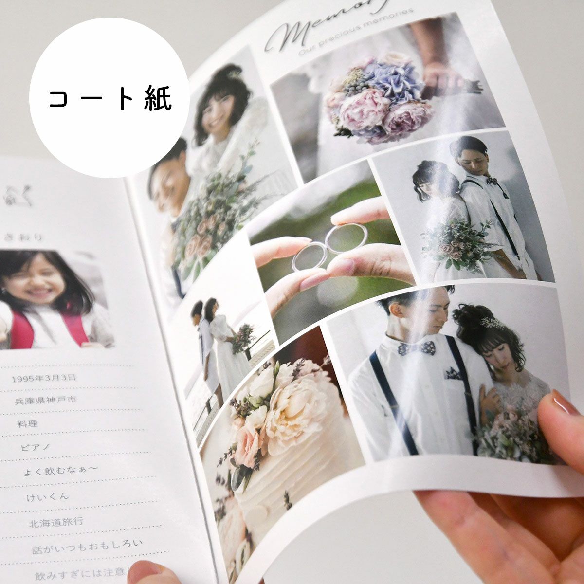 光を反射するコーティングが施されており色の発色が鮮やかな印刷物に仕上がります