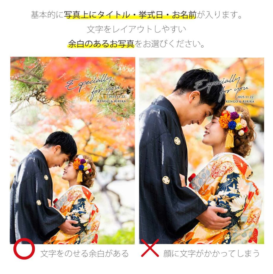 表紙に使うお写真は文字をレイアウトしやすい余白のあるお写真をお選びください