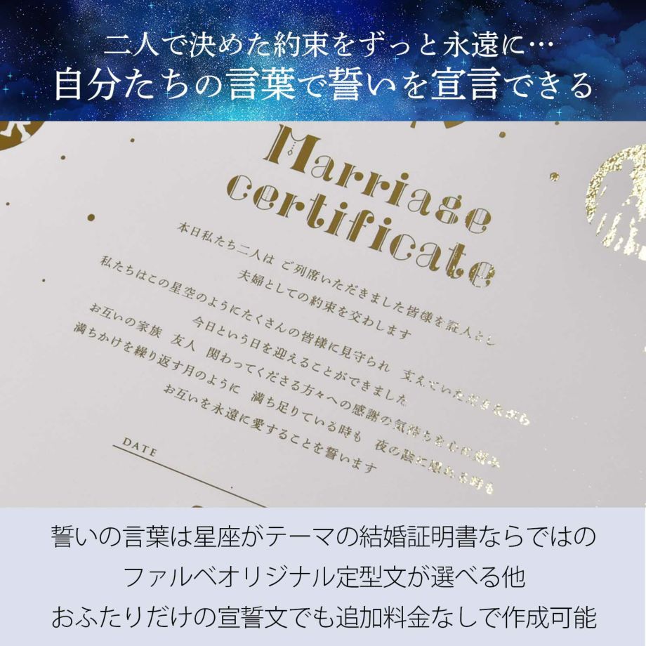 二人で決めた約束をずっと永遠に…自分たちの言葉で誓いを宣言できる