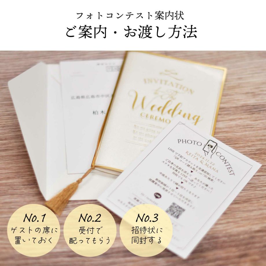 フォトコンテストおすすめのご案内方法